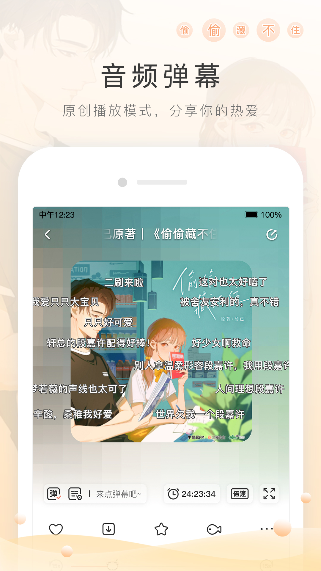 阴阳祭事 TXT 百度网盘截图