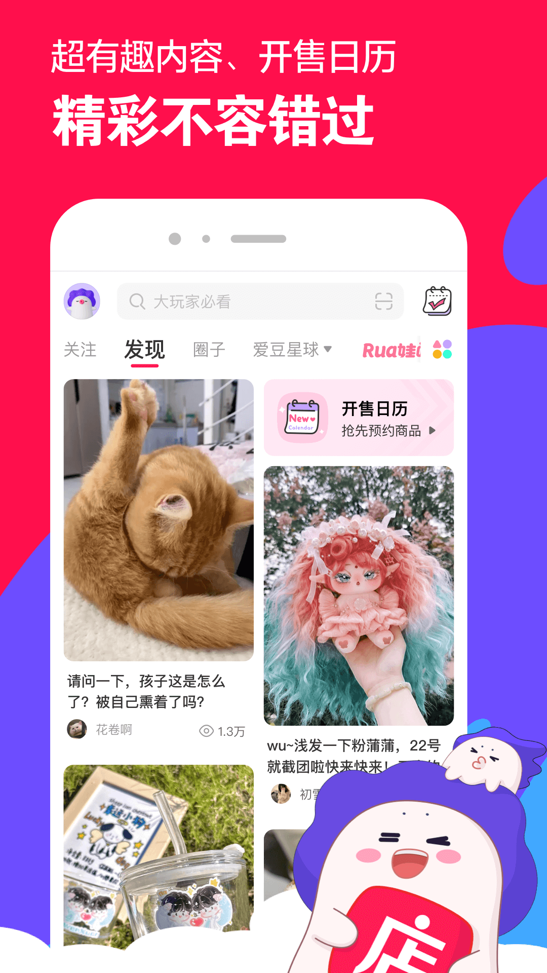 冰时代截图