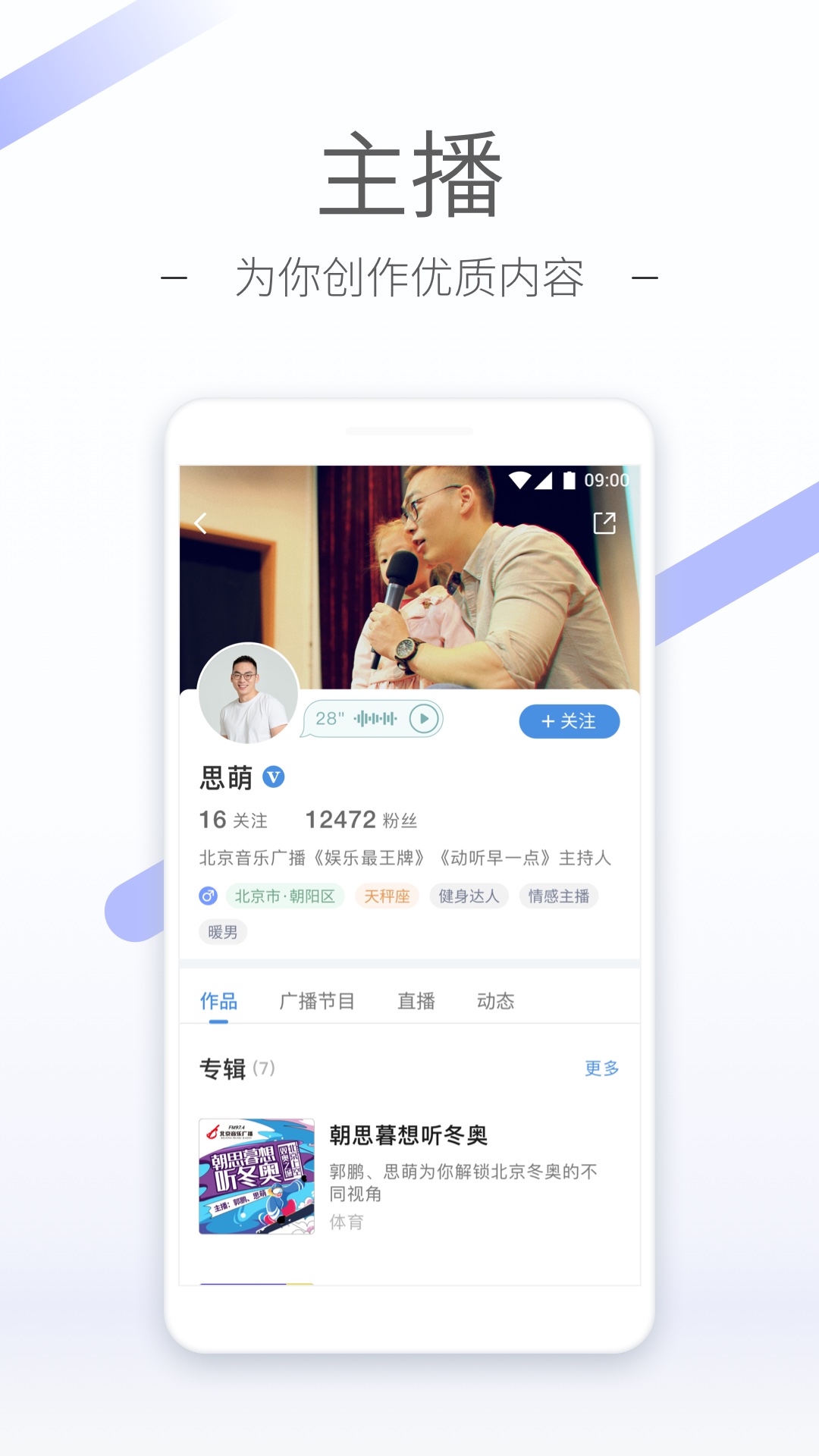 冰时代截图