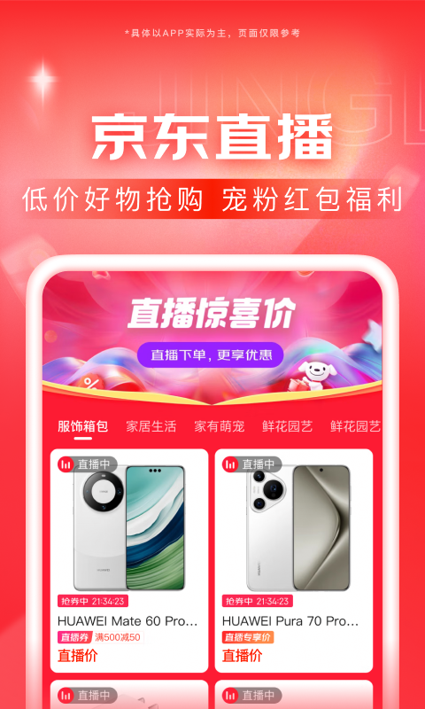 女士连裤袜和男士连裤袜有什么区别截图