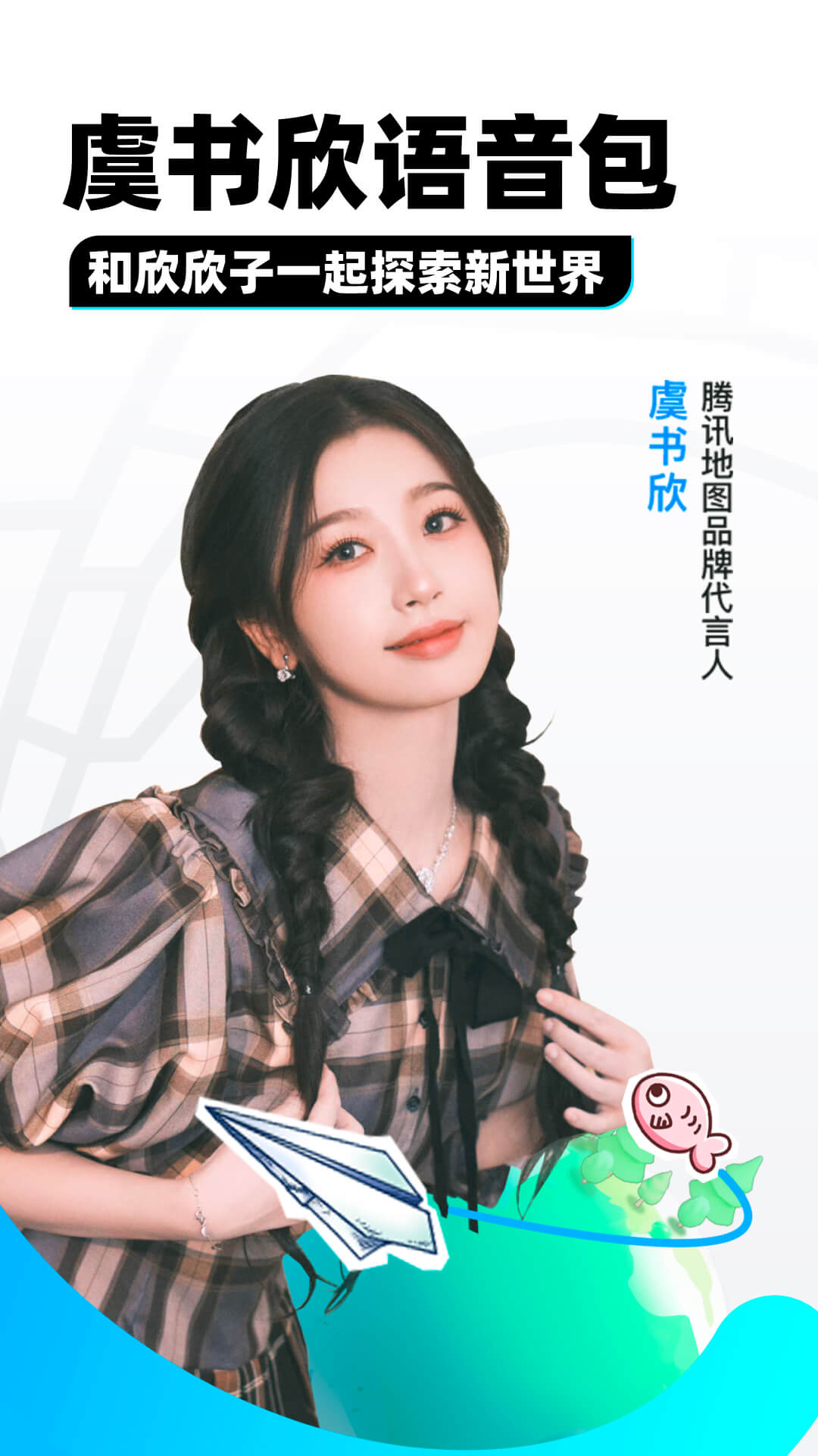 杭州daisy黛西女神截图