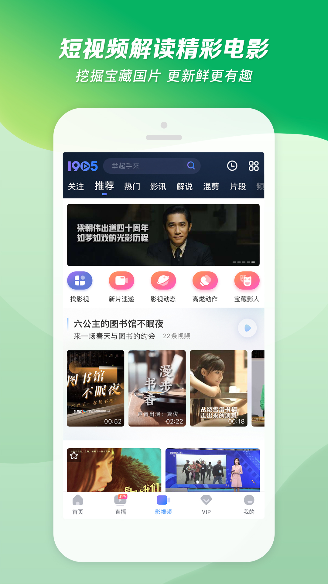 桃鹿白鹭截图
